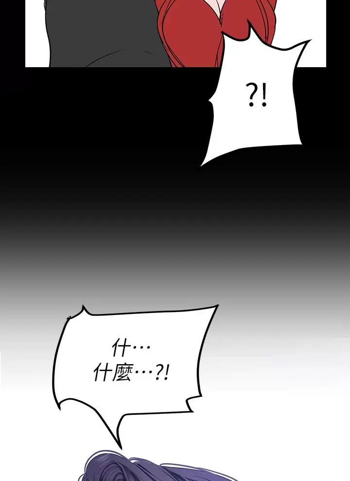 变成你的那一天在线免费观看全集漫画,第277话2图