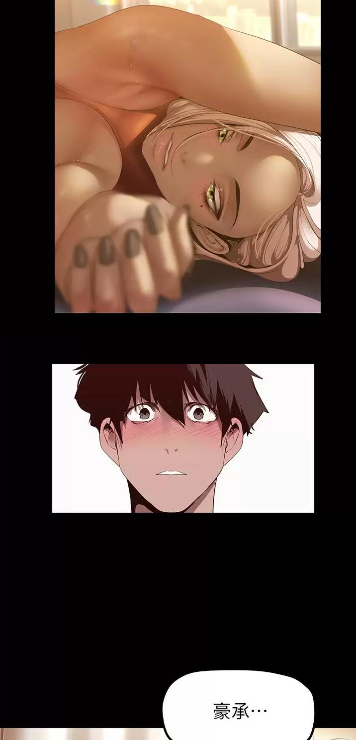 变成你的那一天在线免费观看全集漫画,第292话2图