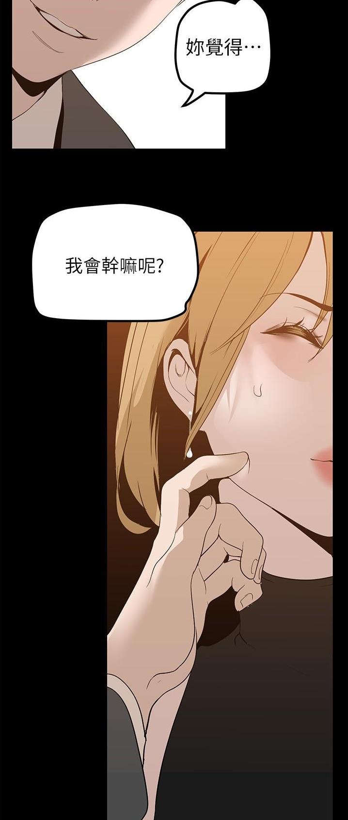 变成你的那一天在线免费观看全集漫画,第301话2图