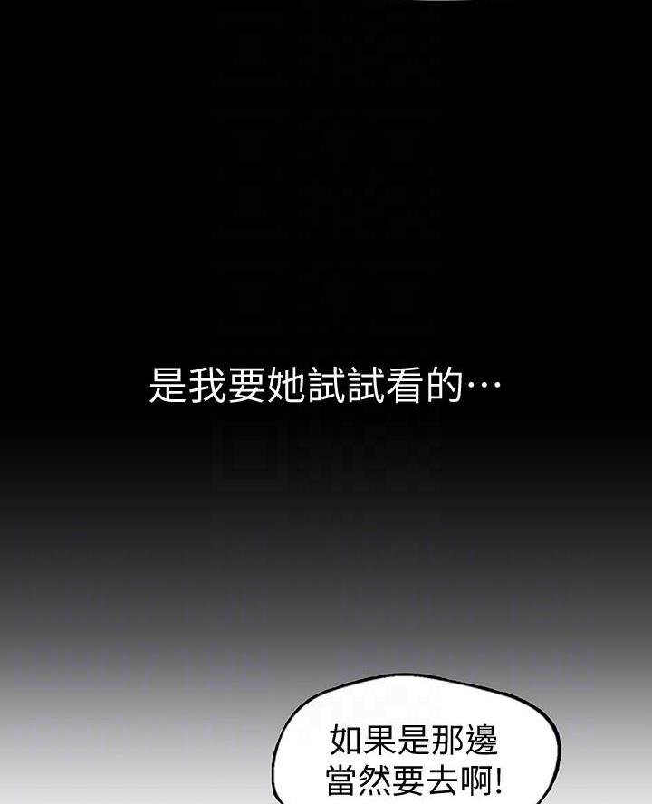 皓月变成坏人漫画,第244话1图