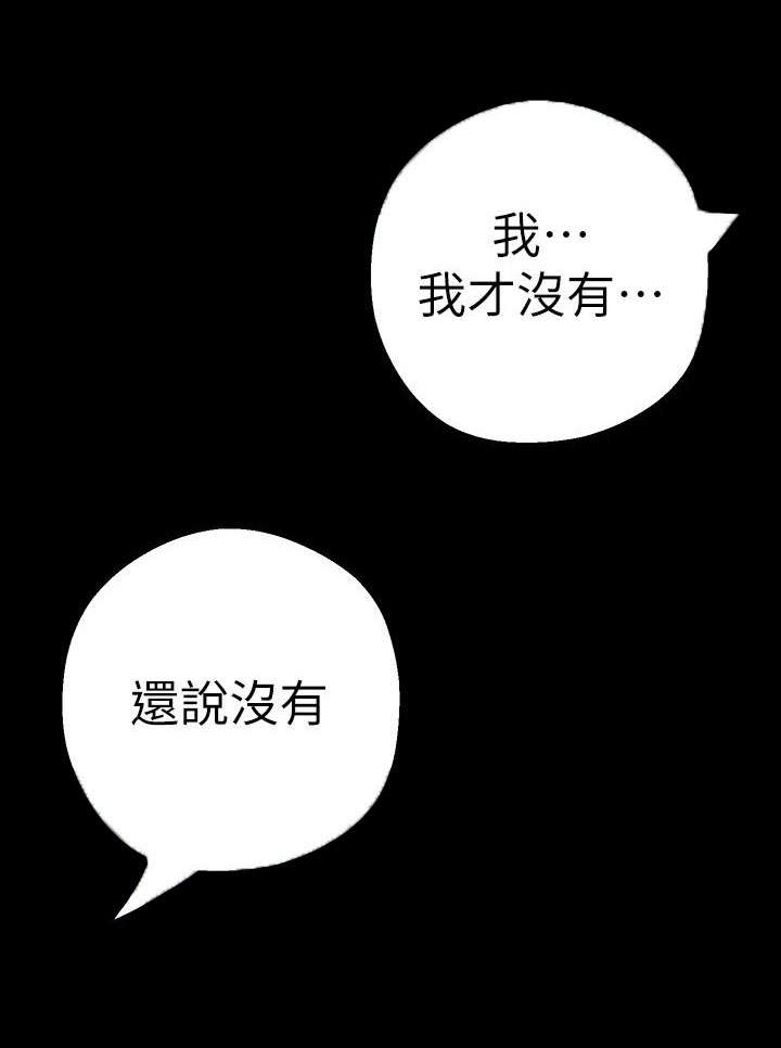变成你的那一天在线免费观看全集漫画,第18话2图