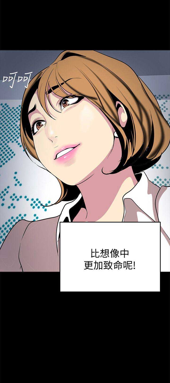 怎么才能变成坏人漫画,第38话1图