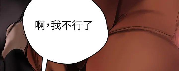 好人如何变成坏人漫画,第222话1图