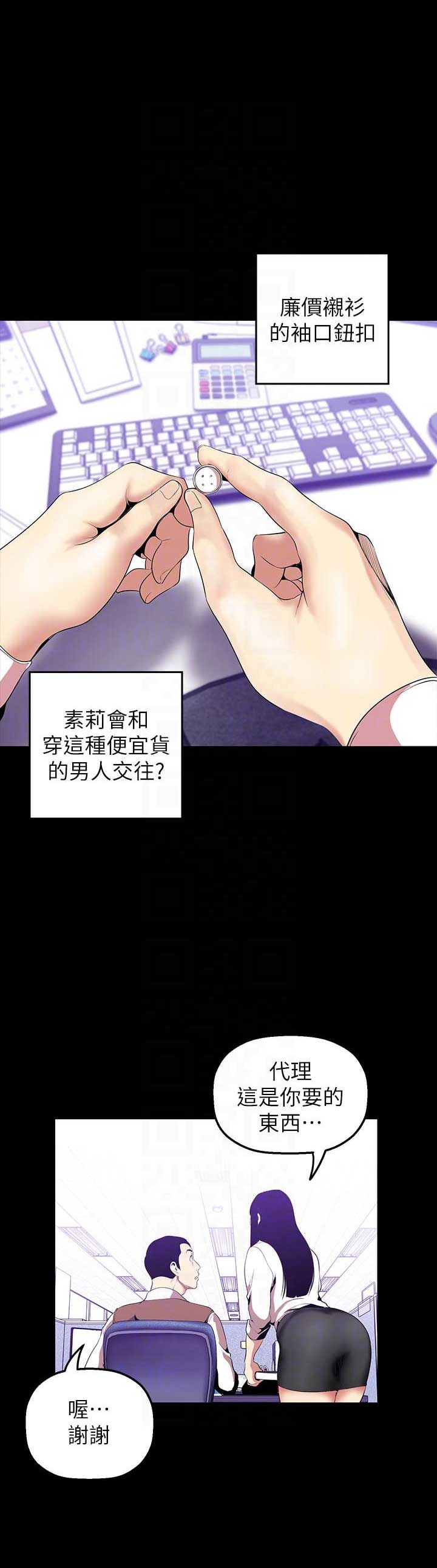 僵尸道长杨飞云怎么变成坏人漫画,第71话1图