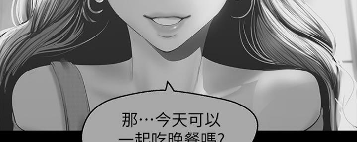 好人如何变成坏人漫画,第195话2图
