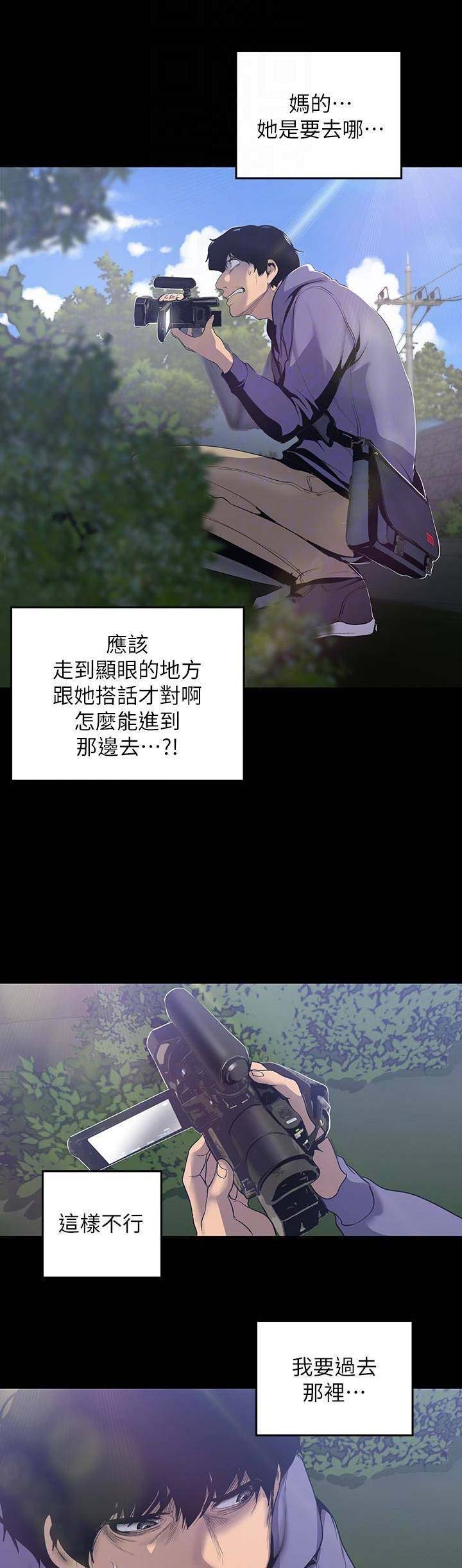 好人如何变成坏人漫画,第114话2图