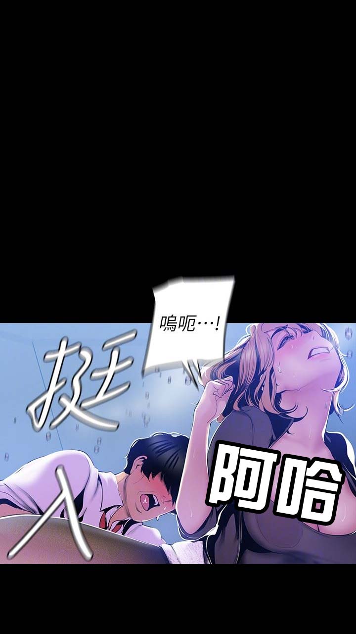 梦到和别人一起变成坏人漫画,第102话1图