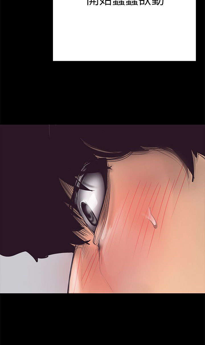 变成你的那一天在线免费观看全集漫画,第6话2图