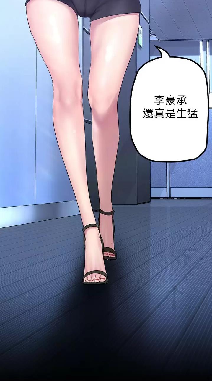 好人如何变成坏人漫画,第288话2图
