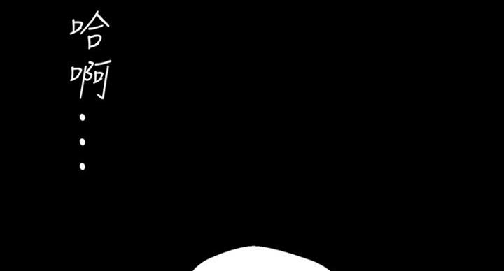 好人如何变成坏人漫画,第184话1图