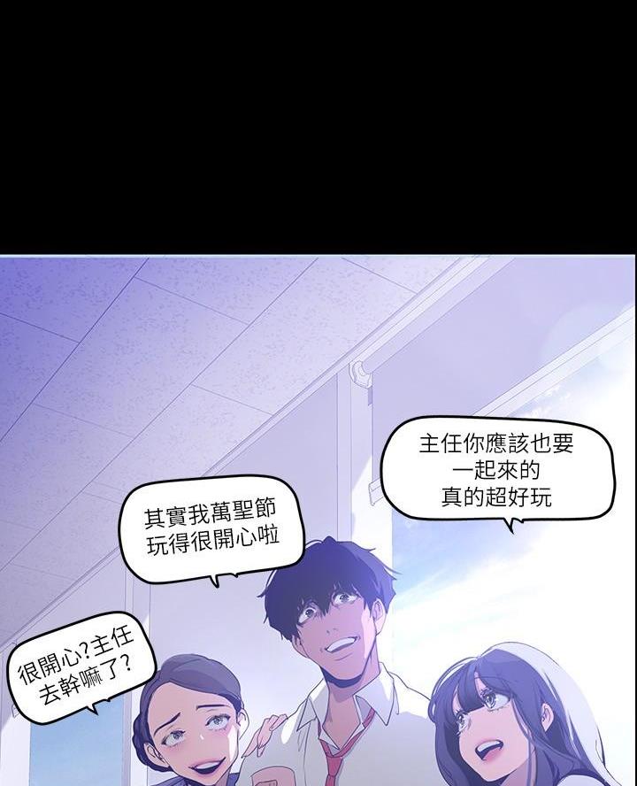 好人如何变成坏人漫画,第248话2图