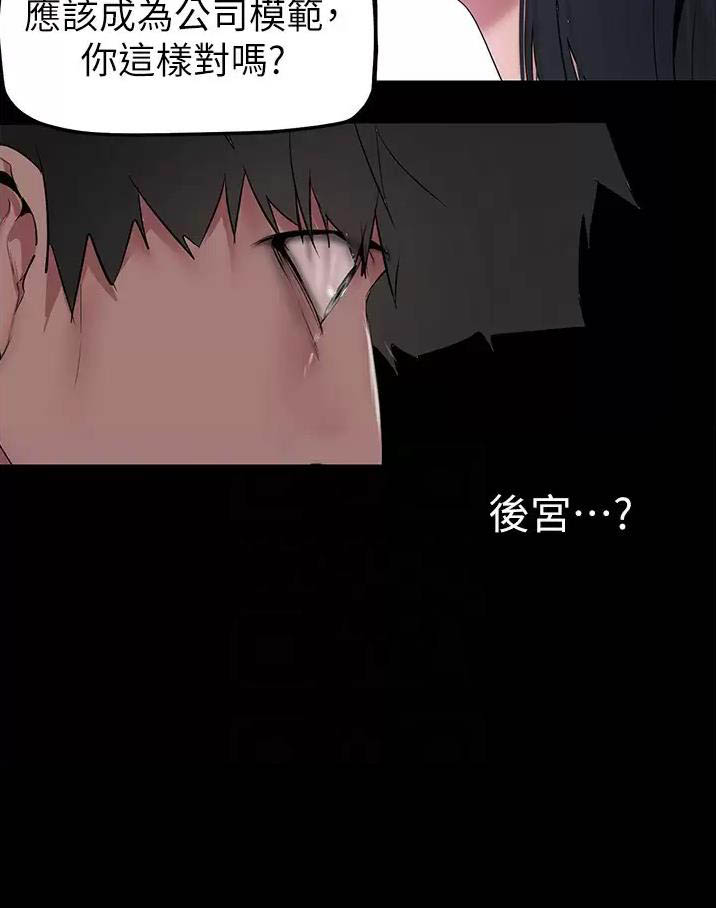 好人如何变成坏人漫画,第291话1图