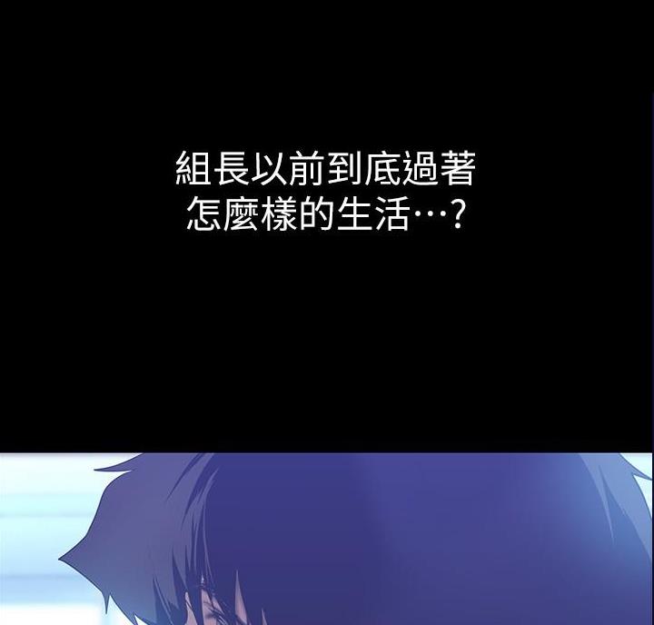 好人如何变成坏人漫画,第271话2图