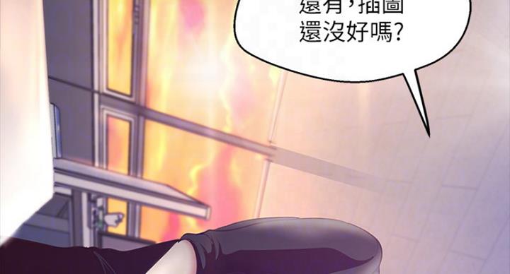 好人如何变成坏人漫画,第185话1图