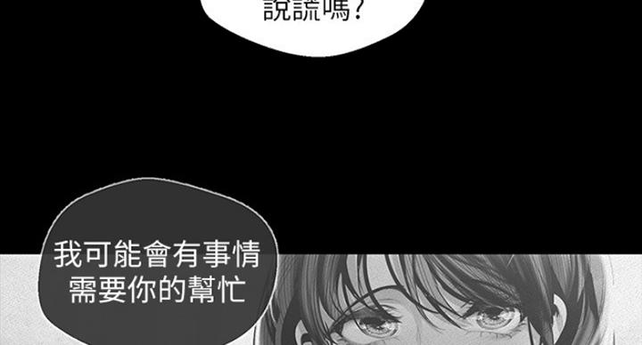 变成你的那一天在线免费观看全集漫画,第190话1图