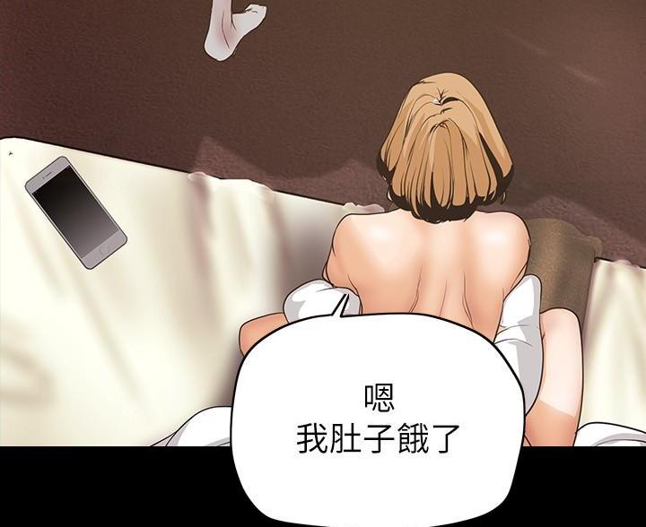 好人如何变成坏人漫画,第257话1图