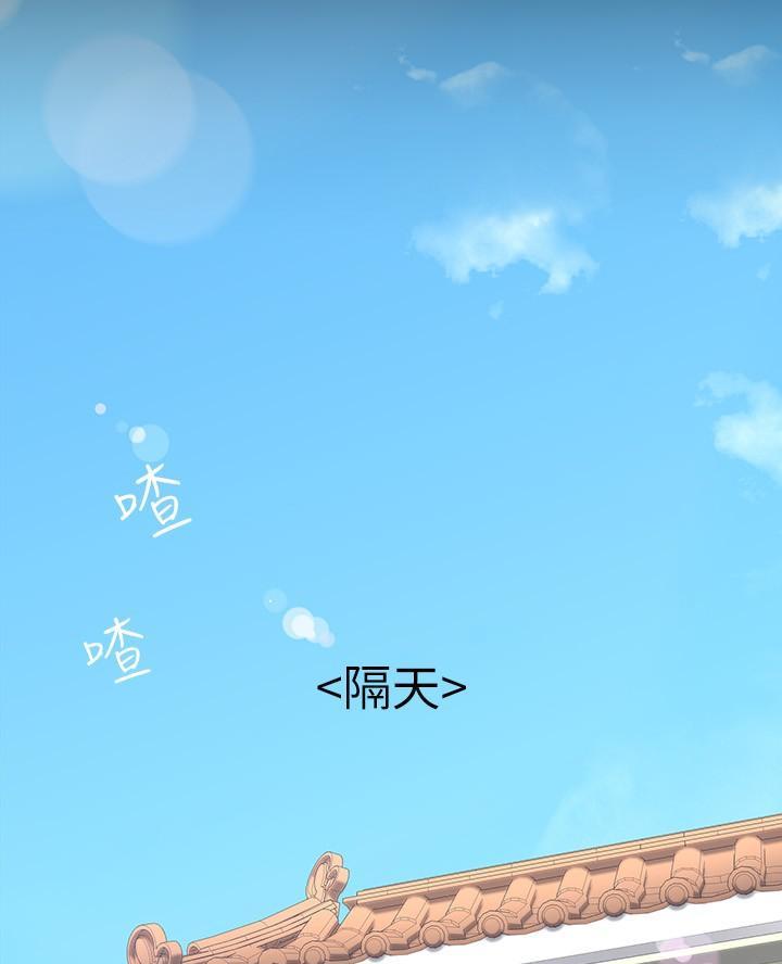 好人如何变成坏人漫画,第251话2图
