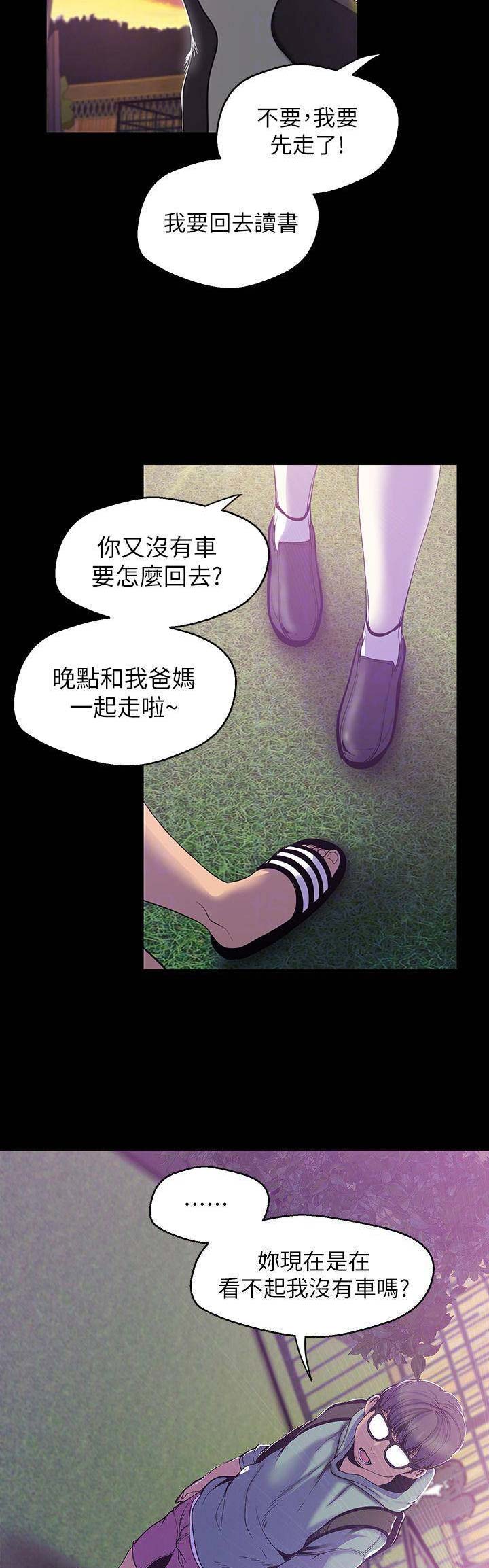 比比东为什么变成坏人漫画,第117话1图