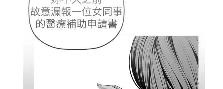 变成你的那一天在线免费观看全集漫画,第218话1图