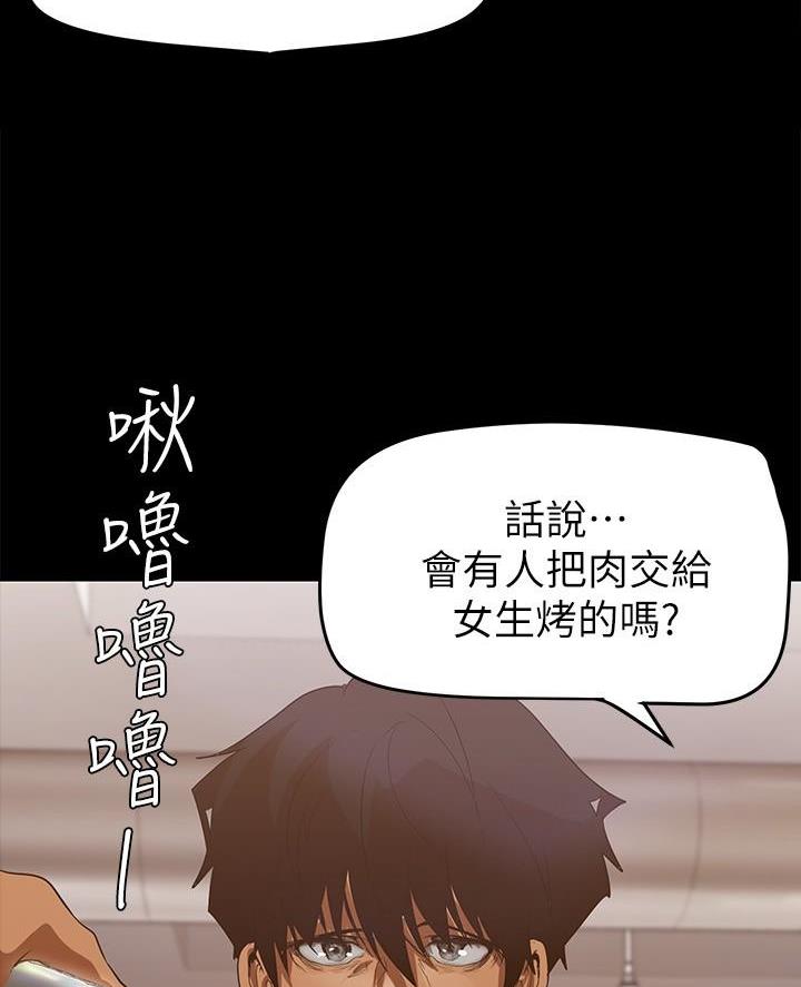 变成你的那一天在线免费观看全集漫画,第255话2图