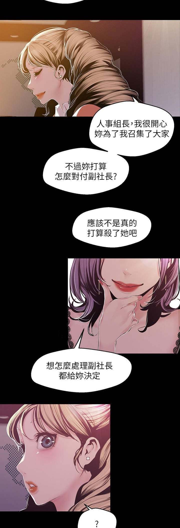 变成你的那一天在线免费观看全集漫画,第149话2图