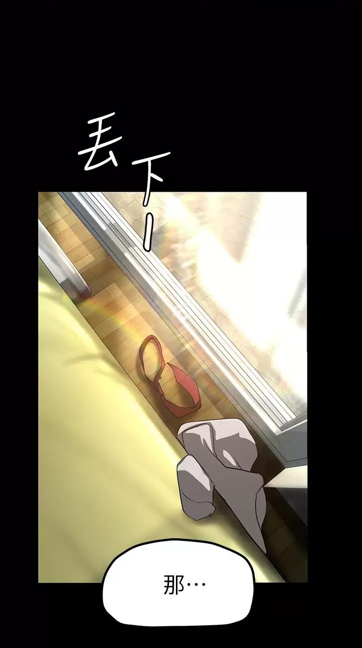 好人如何变成坏人漫画,第287话1图
