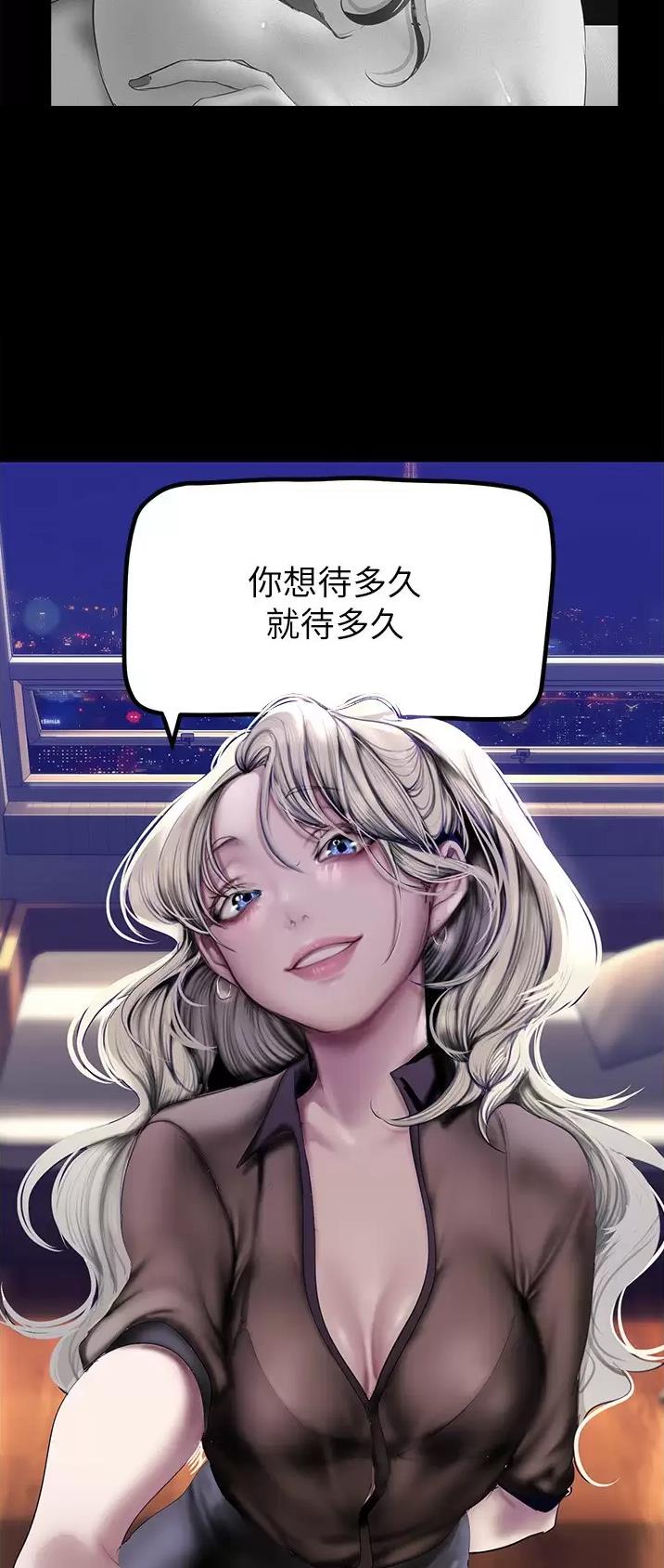 好人如何变成坏人漫画,第298话1图