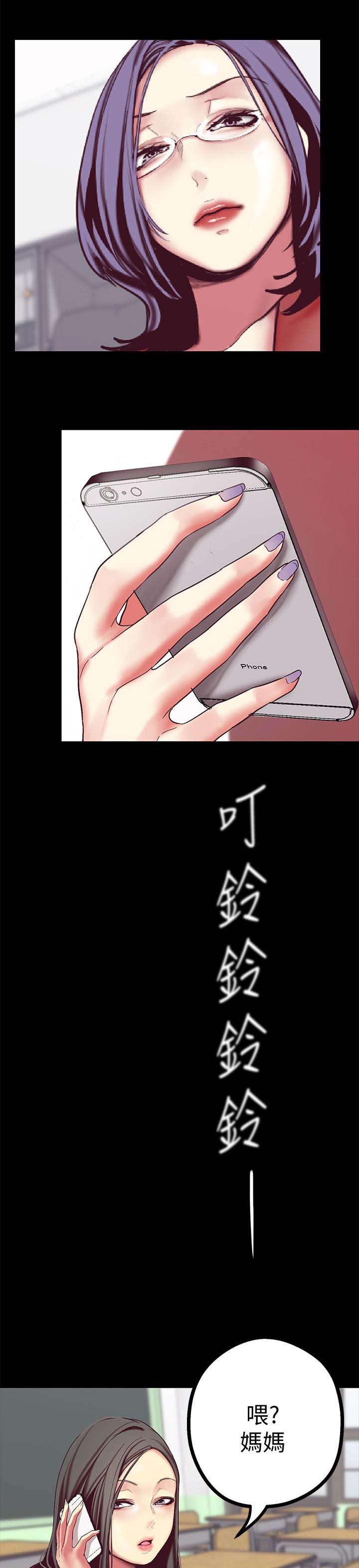 变成你的那一天在线免费观看全集漫画,第29话1图