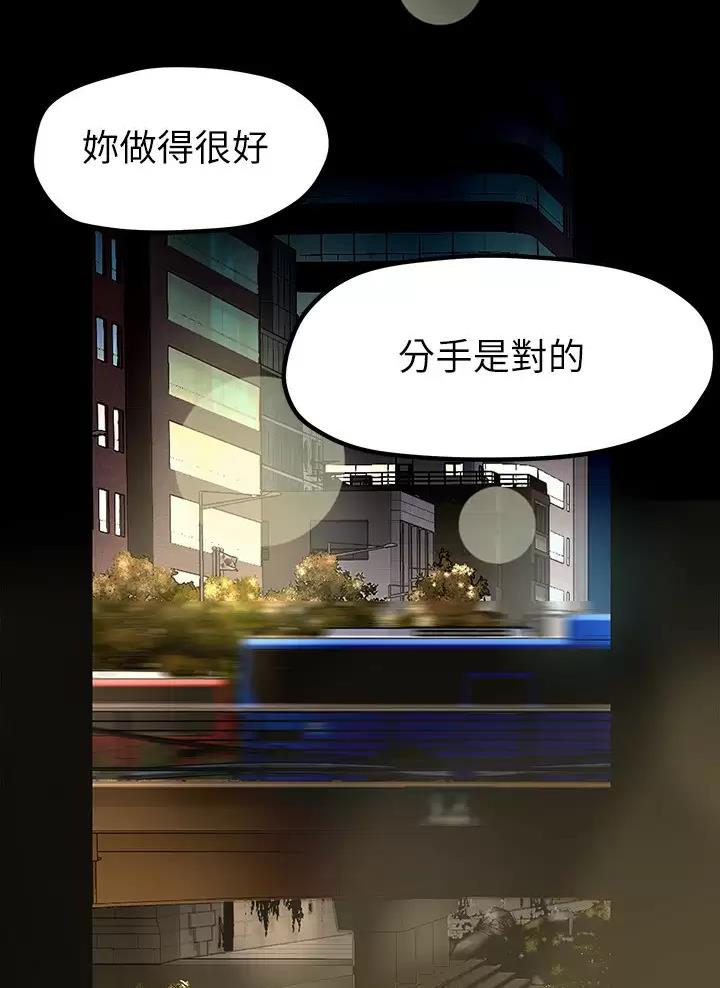 好人如何变成坏人漫画,第276话1图