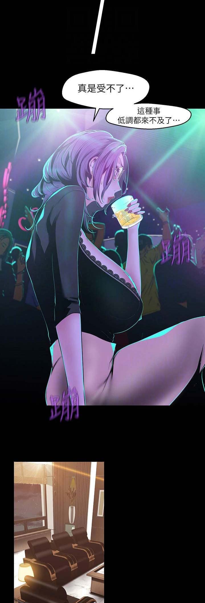 好人如何变成坏人漫画,第150话1图