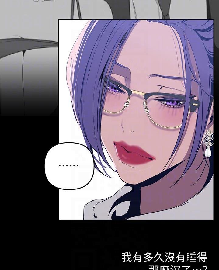 好人如何变成坏人漫画,第248话2图
