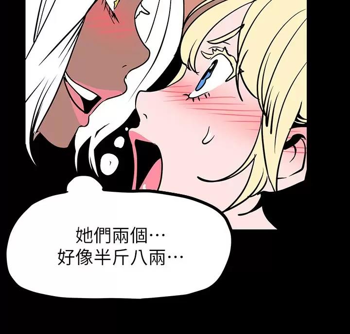 变成你的那一天在线免费观看全集漫画,第270话1图