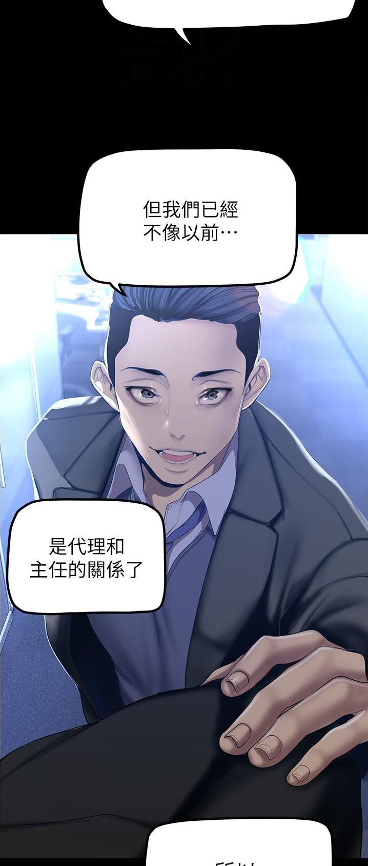 变成你的那一天在线免费观看全集漫画,第300话2图
