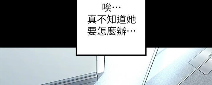 变成你的那一天在线免费观看全集漫画,第213话1图