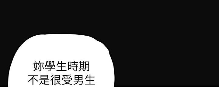 变成你的那一天在线免费观看全集漫画,第230话2图