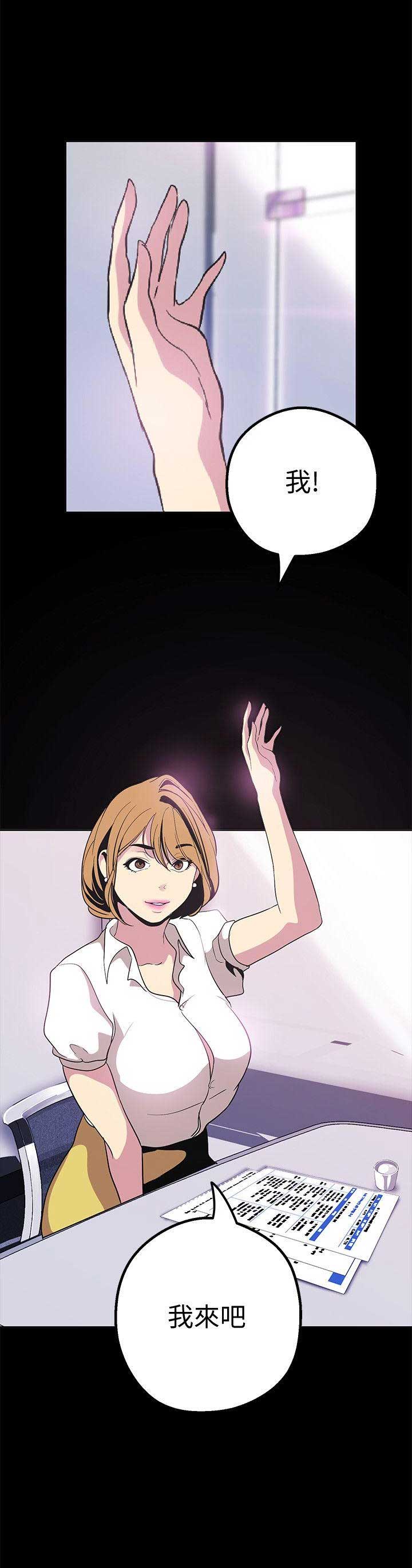 好人如何变成坏人漫画,第38话2图