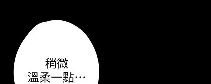 好人如何变成坏人漫画,第223话2图