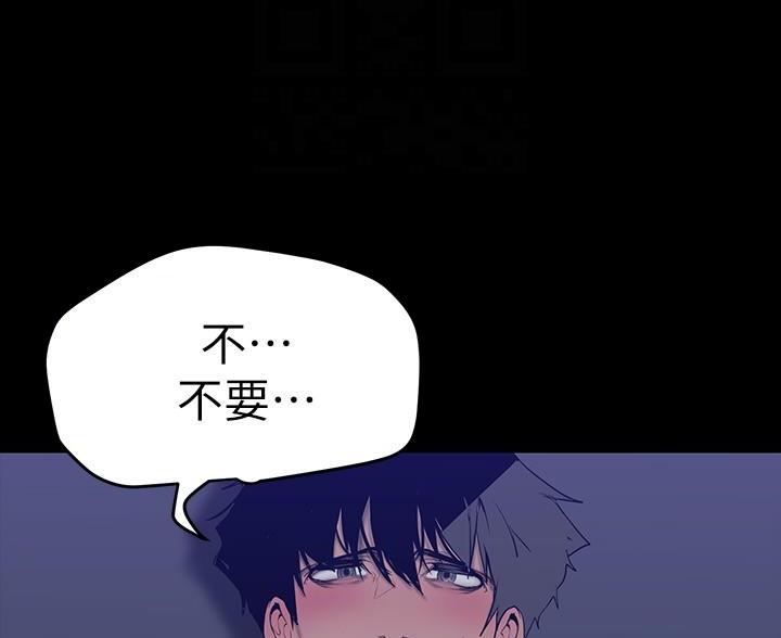 变成你的那一天在线免费观看全集漫画,第262话1图