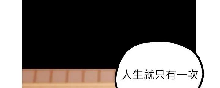 变成你的那一天在线免费观看全集漫画,第218话1图
