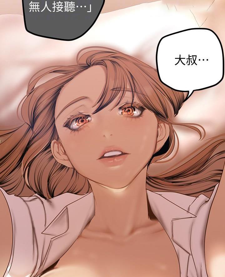 变成你的那一天在线免费观看全集漫画,第239话1图