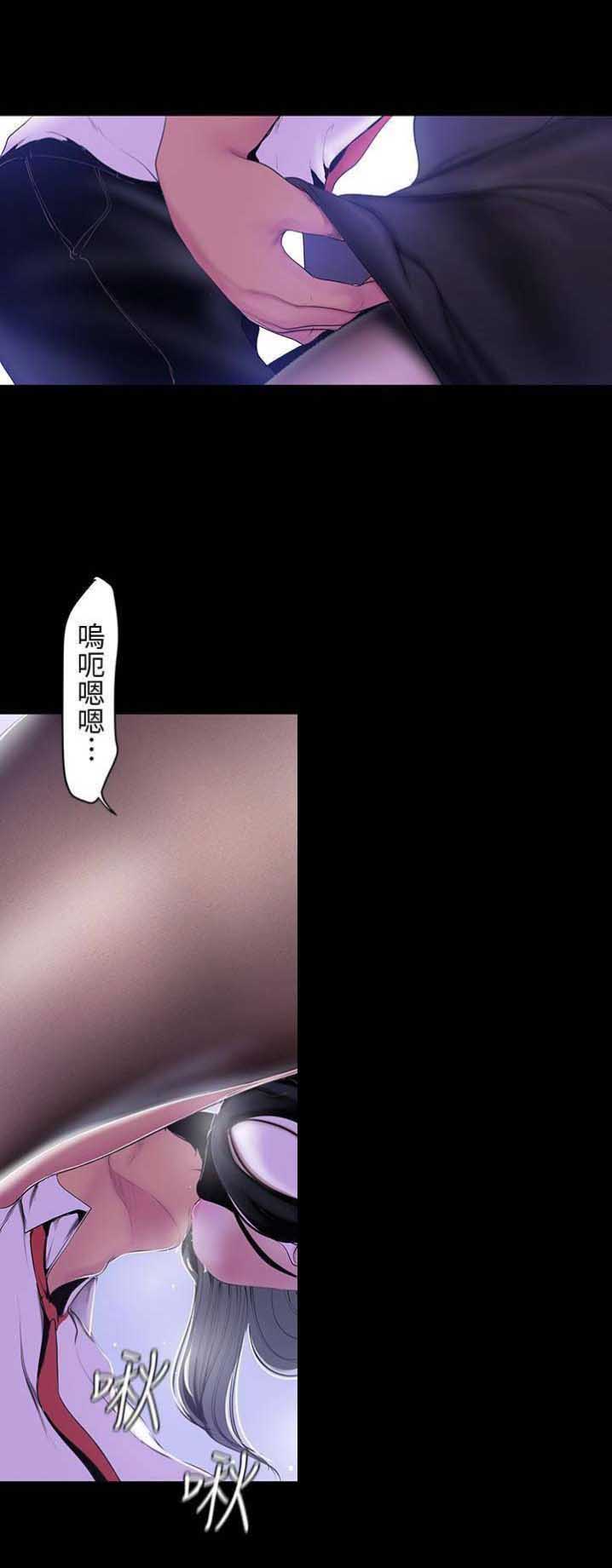好人如何变成坏人漫画,第109话2图