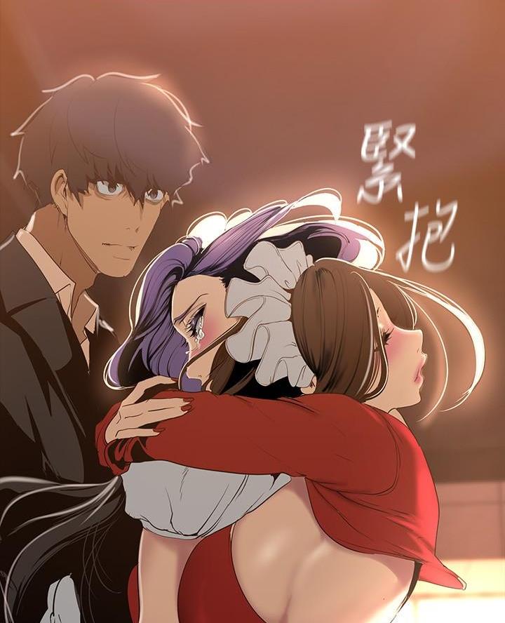 好人如何变成坏人漫画,第247话1图