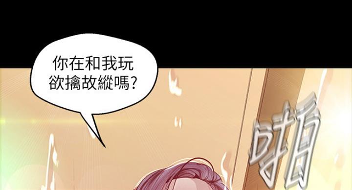 变成你的那一天在线免费观看全集漫画,第187话2图