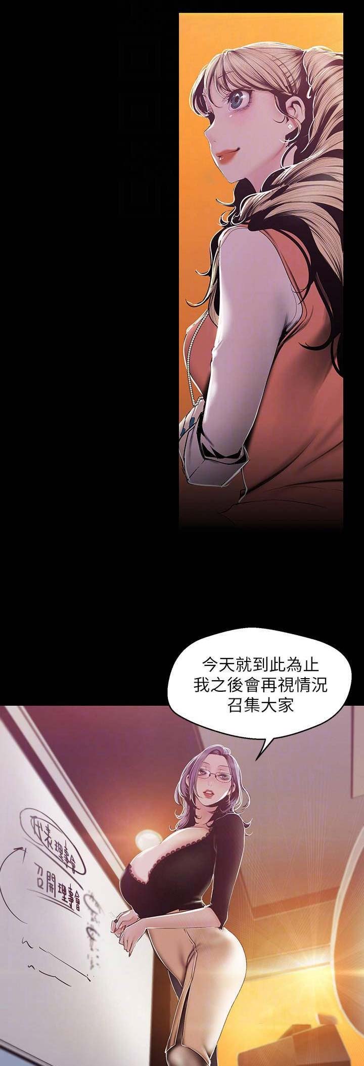 变成你的那一天在线免费观看全集漫画,第149话1图