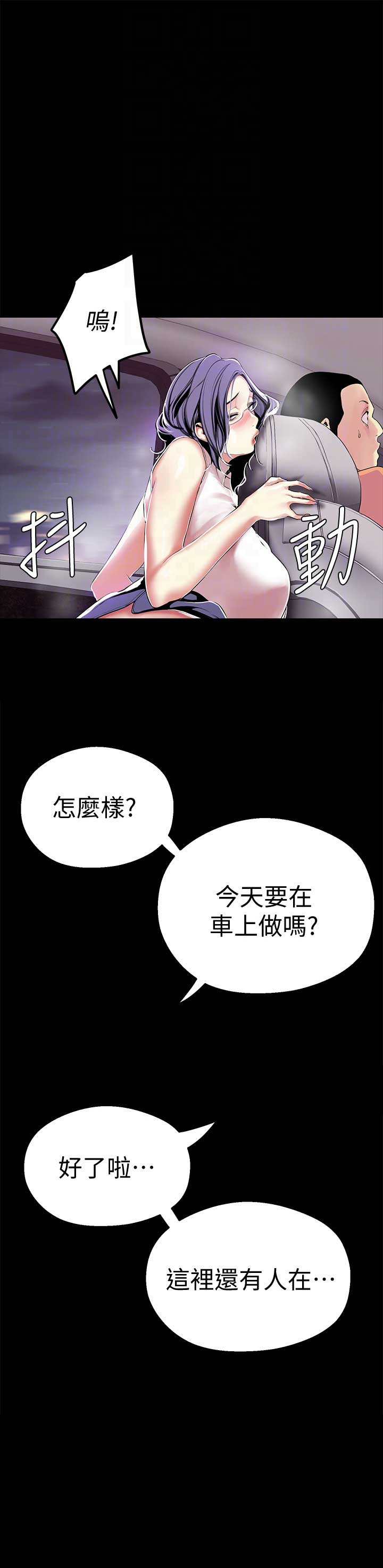 变成你的那一天在线免费观看全集漫画,第36话1图
