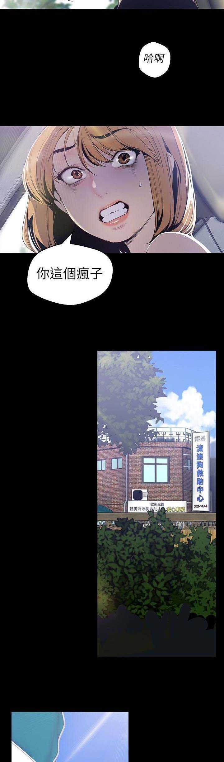 僵尸道长杨飞云怎么变成坏人漫画,第114话2图