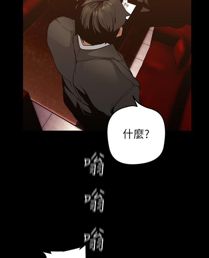 变成你的那一天在线免费观看全集漫画,第246话1图