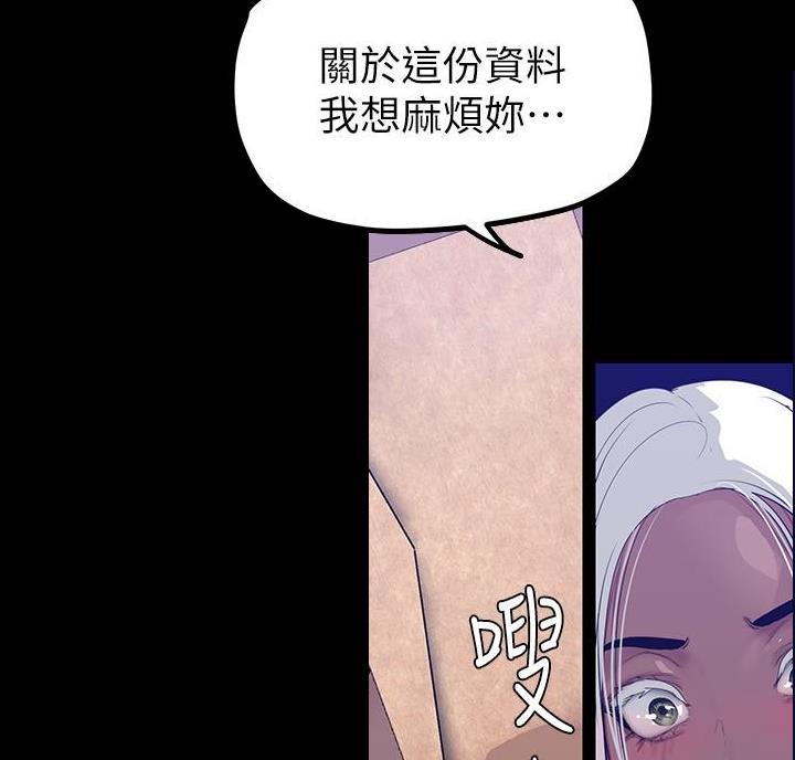 好人如何变成坏人漫画,第271话1图