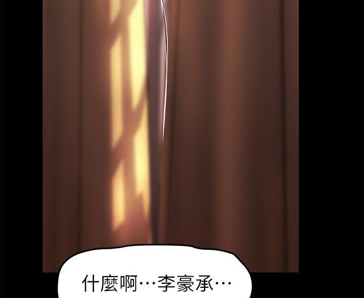 好人如何变成坏人漫画,第257话1图
