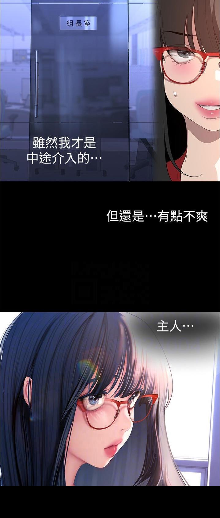 变成坏人漫画,第304话1图